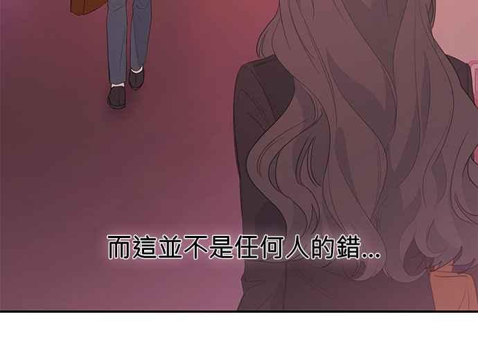 《和你度过的今天》第75话 第112页