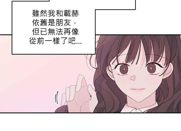 《和你度过的今天》第75话 第108页