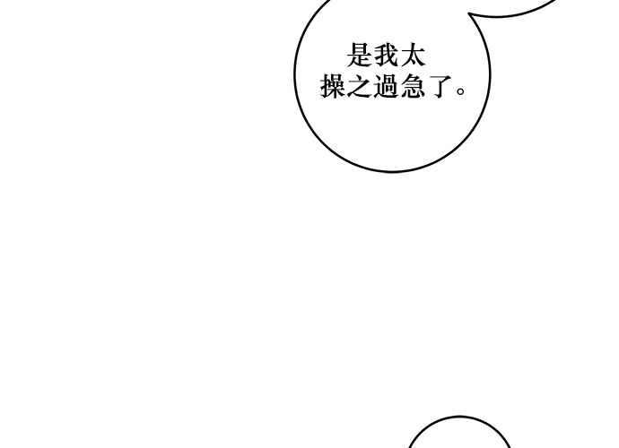 《和你度过的今天》第75话 第32页