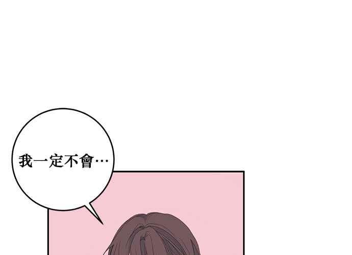 《和你度过的今天》第75话 第114页