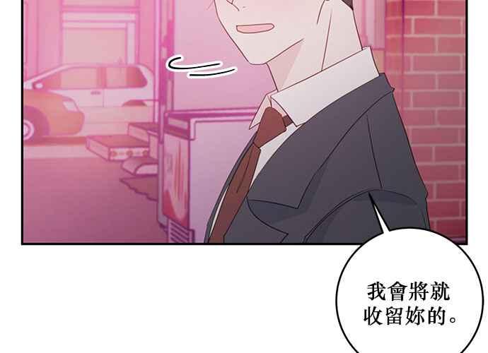 《和你度过的今天》第75话 第103页