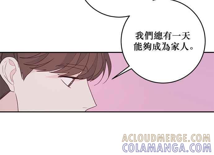《和你度过的今天》第75话 第49页