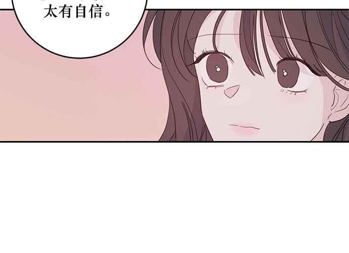 《和你度过的今天》第75话 第51页