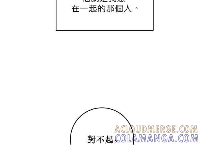 《和你度过的今天》第75话 第73页