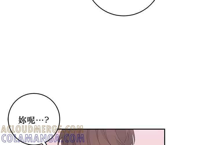 《和你度过的今天》第75话 第61页