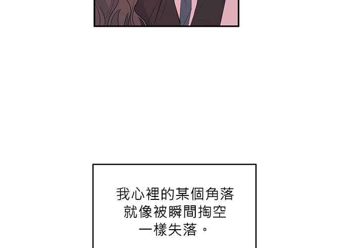 《和你度过的今天》第75话 第107页