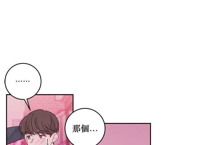《和你度过的今天》第75话 第30页