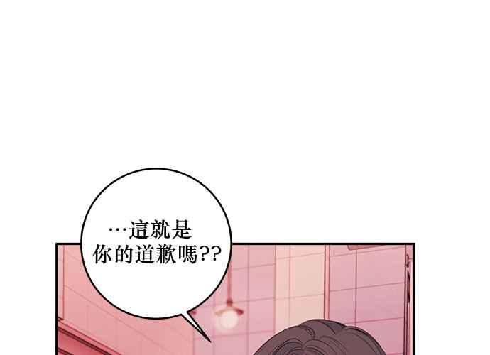 《和你度过的今天》第75话 第16页