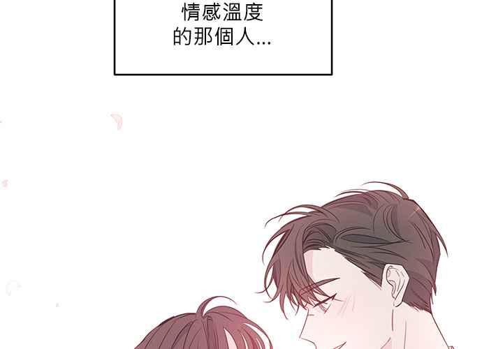 《和你度过的今天》第75话 第70页