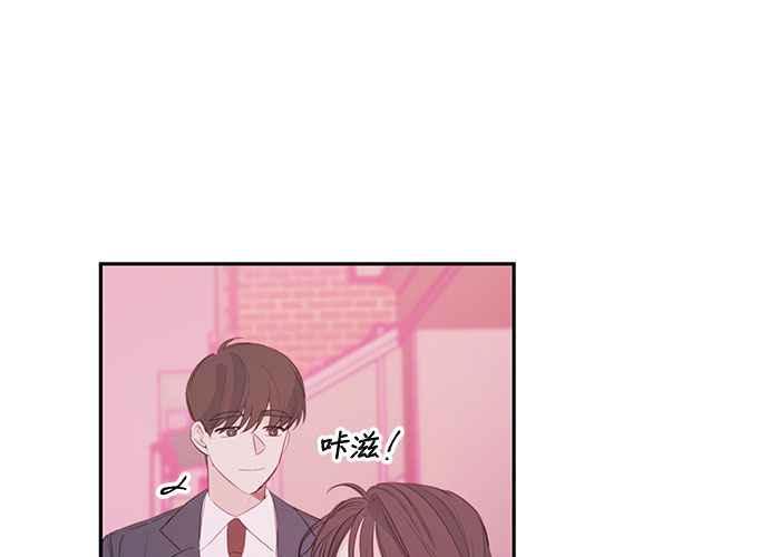 《和你度过的今天》第75话 第23页