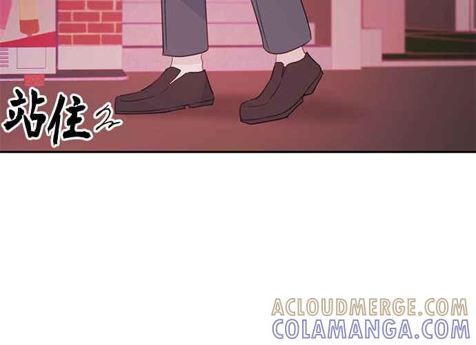 《和你度过的今天》第75话 第101页