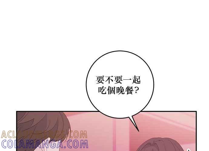 《和你度过的今天》第75话 第25页