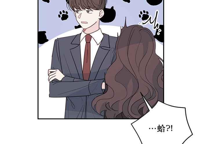 《和你度过的今天》第75话 第83页
