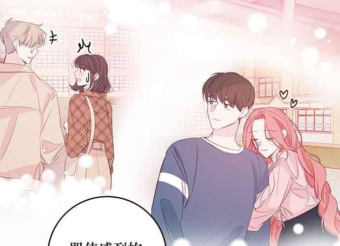 《和你度过的今天》第75话 第40页
