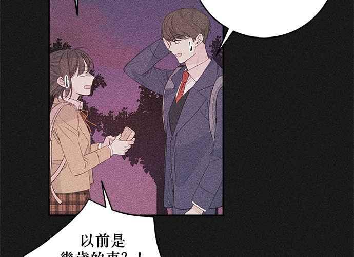 《和你度过的今天》第75话 第7页