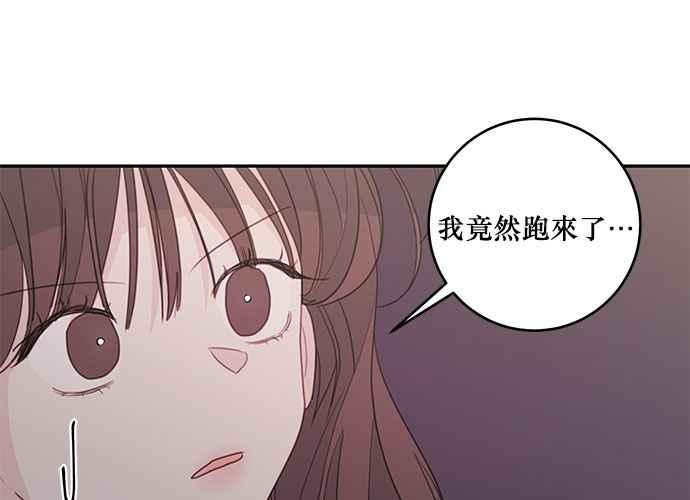 《和你度过的今天》第75话 第126页
