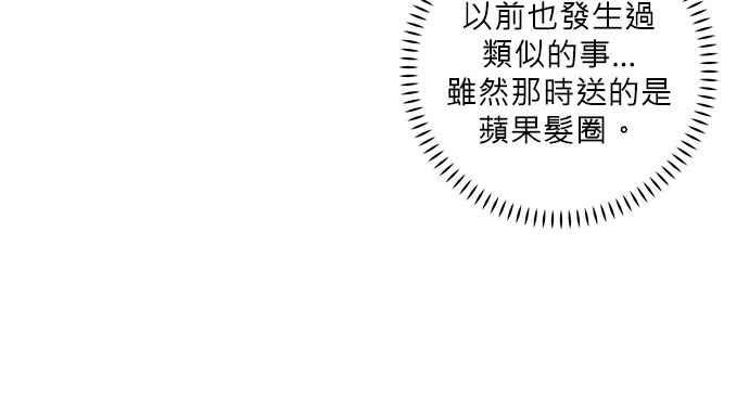 《和你度过的今天》第75话 第18页