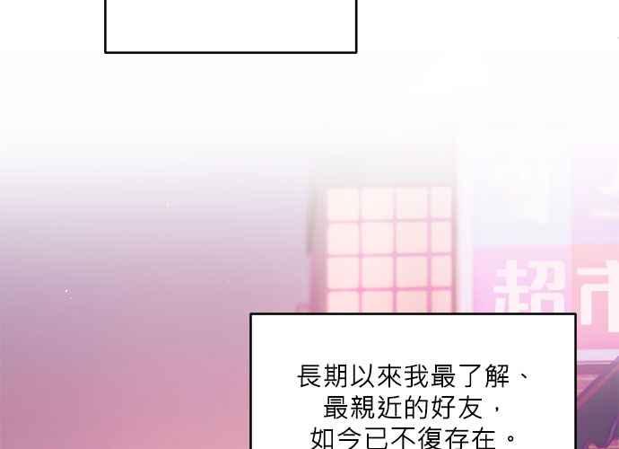 《和你度过的今天》第75话 第110页