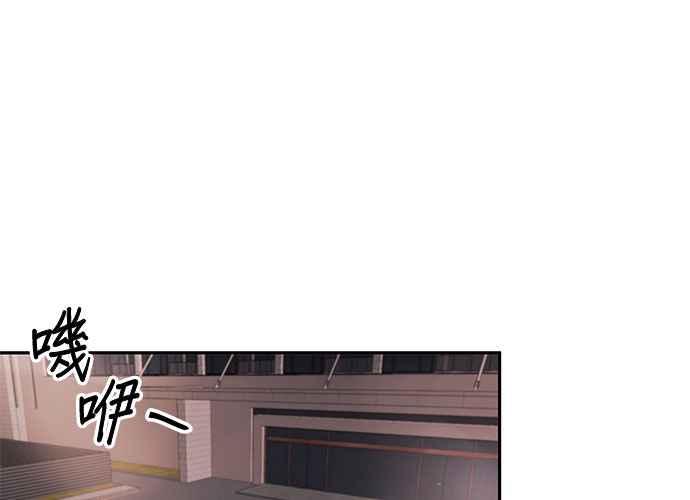 《和你度过的今天》第75话 第118页