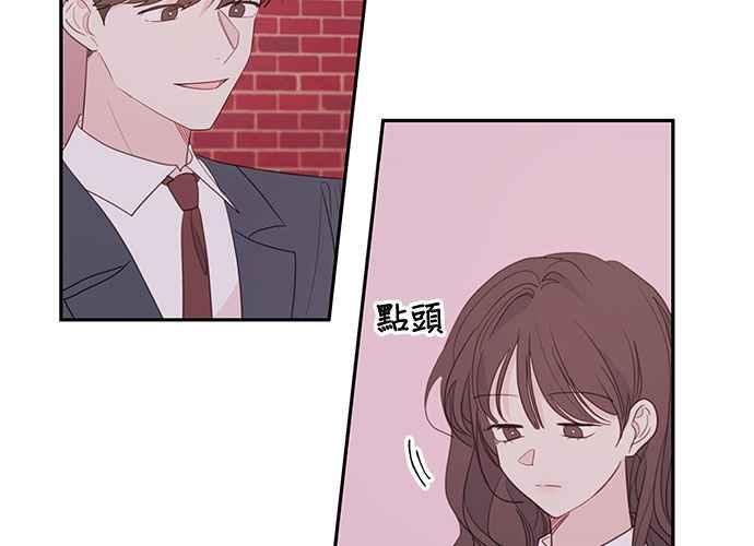 《和你度过的今天》第75话 第79页
