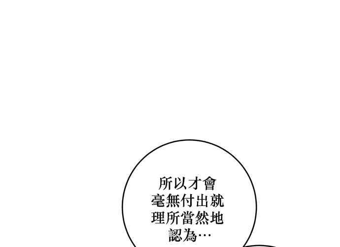 《和你度过的今天》第75话 第48页