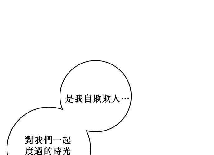 《和你度过的今天》第75话 第50页