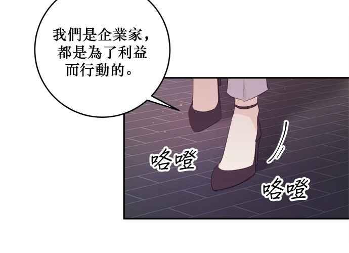《和你度过的今天》第76话 第86页