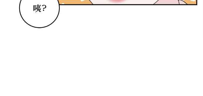 《和你度过的今天》第76话 第130页