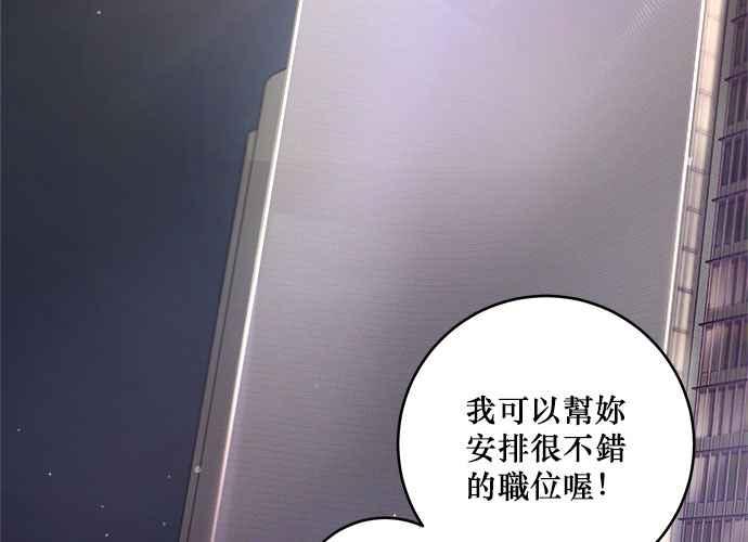 《和你度过的今天》第76话 第132页
