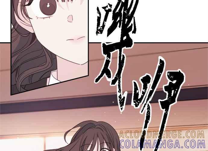 《和你度过的今天》第76话 第21页