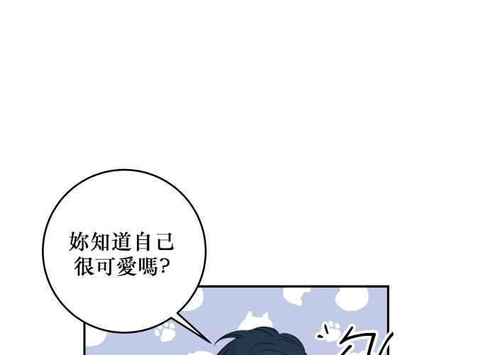 《和你度过的今天》第76话 第111页
