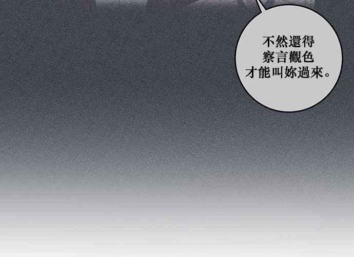 《和你度过的今天》第76话 第82页