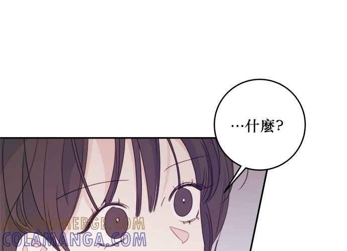 《和你度过的今天》第76话 第73页