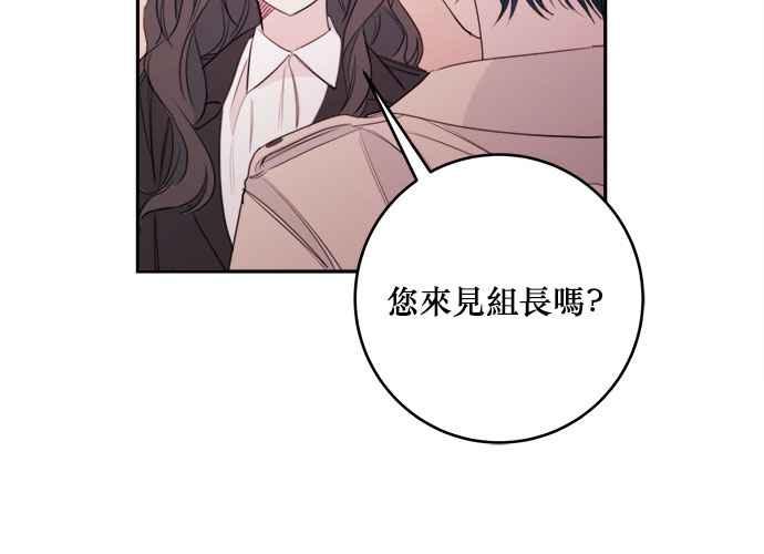 《和你度过的今天》第76话 第34页