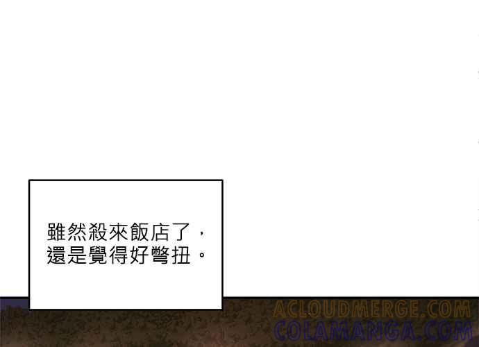 《和你度过的今天》第76话 第5页