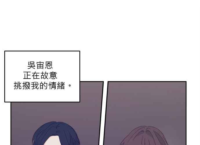 《和你度过的今天》第76话 第102页