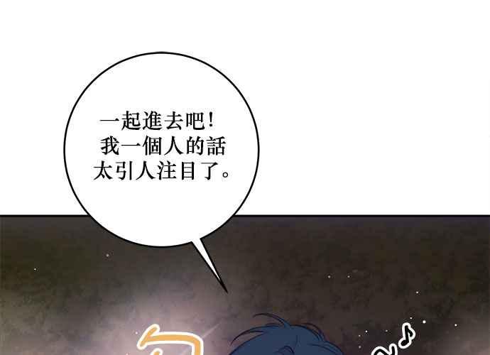 《和你度过的今天》第76话 第58页