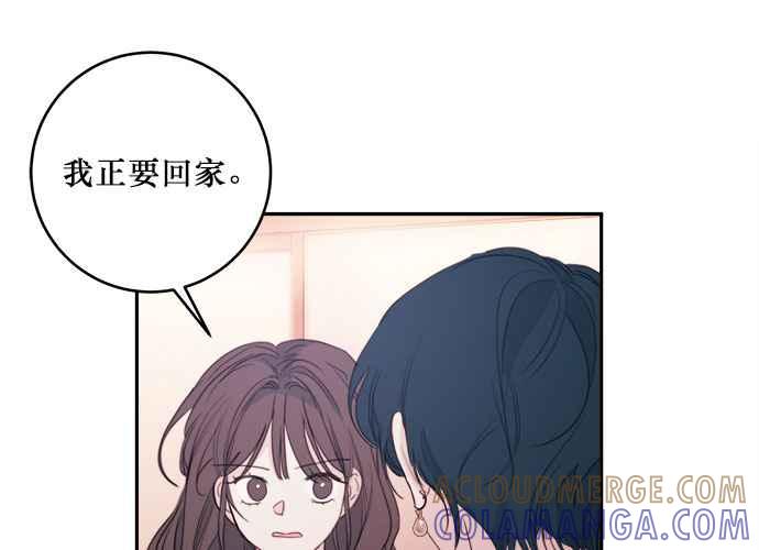 《和你度过的今天》第76话 第33页