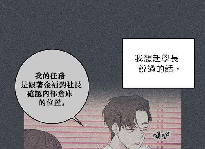 《和你度过的今天》第76话 第76页