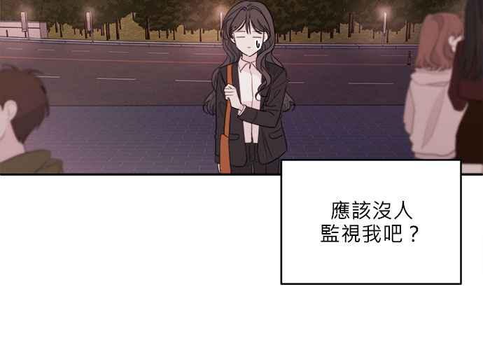 《和你度过的今天》第76话 第6页