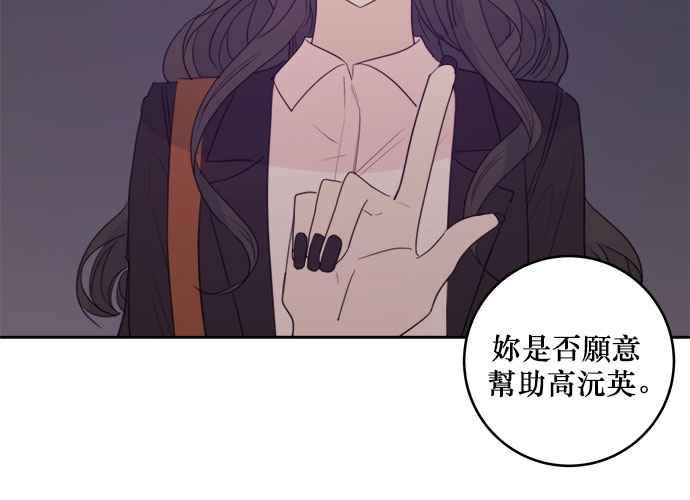 《和你度过的今天》第76话 第99页
