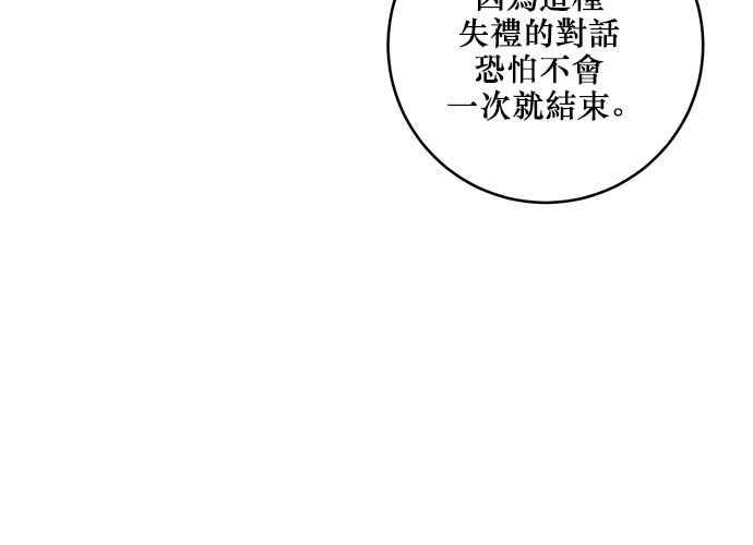 《和你度过的今天》第76话 第124页