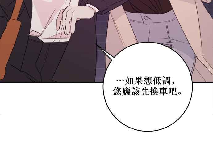《和你度过的今天》第76话 第60页