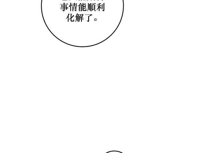 《和你度过的今天》第76话 第55页