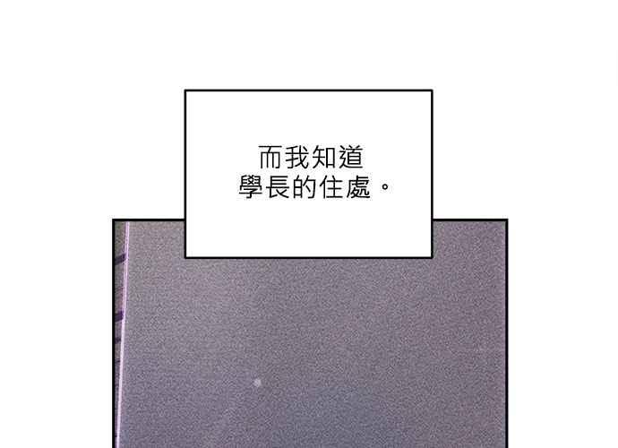 《和你度过的今天》第76话 第3页