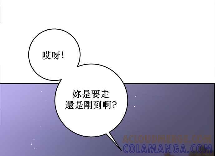 《和你度过的今天》第76话 第29页