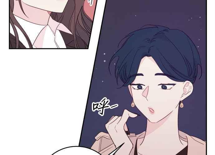 《和你度过的今天》第76话 第52页
