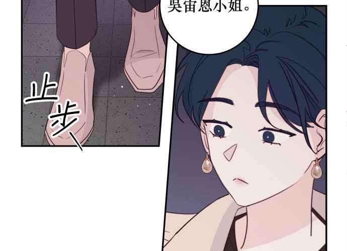 《和你度过的今天》第76话 第120页