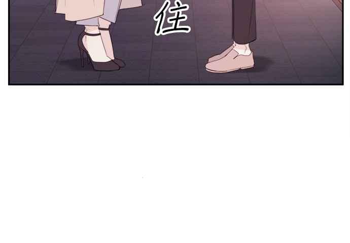 《和你度过的今天》第76话 第94页