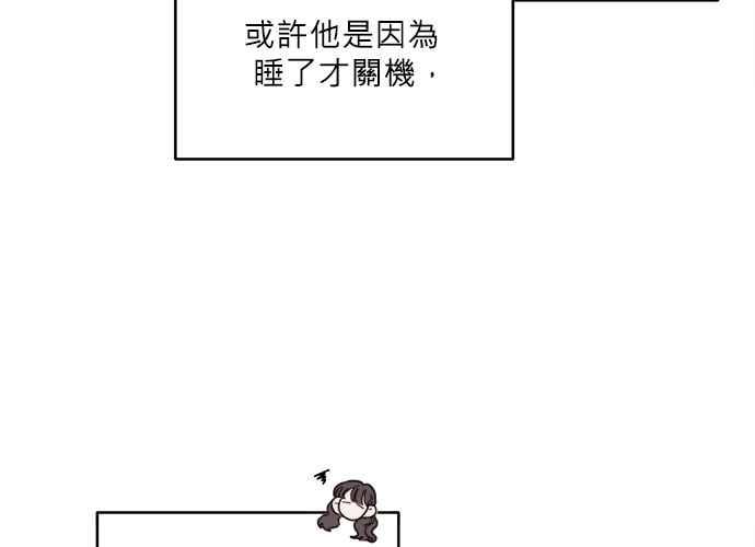 《和你度过的今天》第76话 第11页